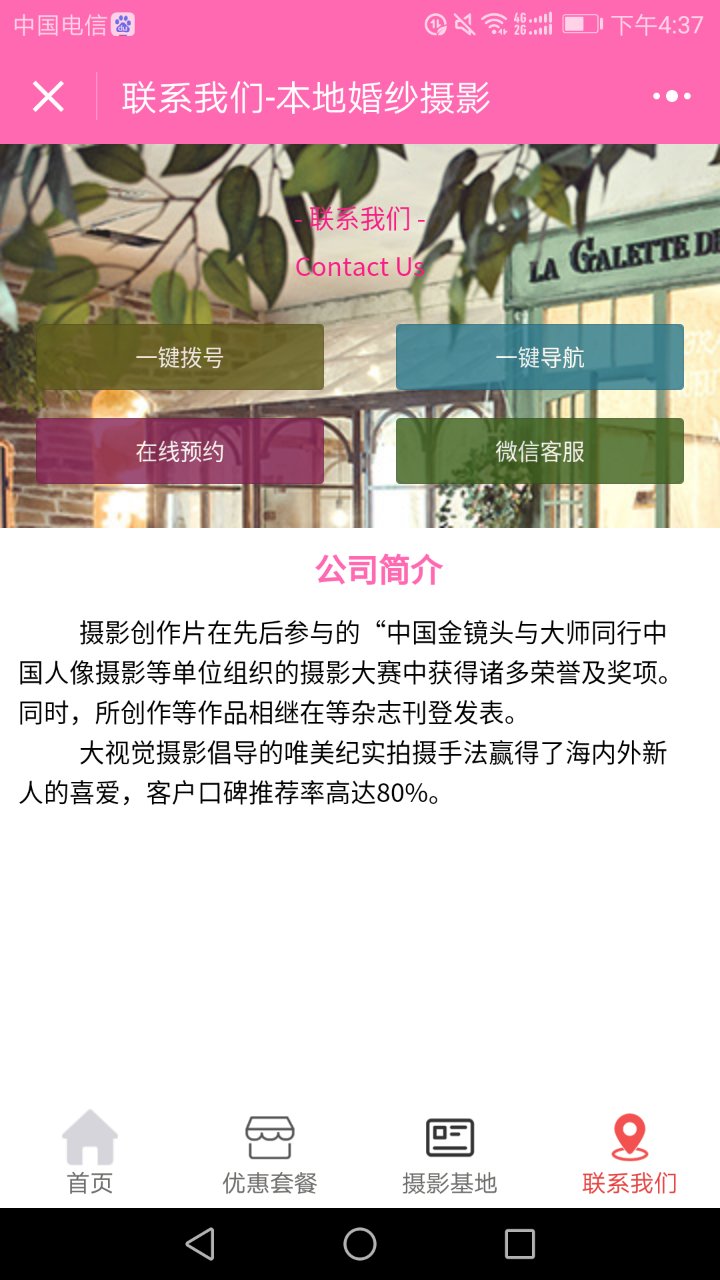 描述