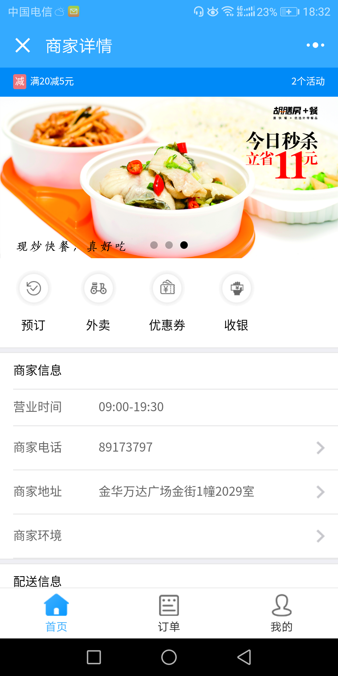 描述