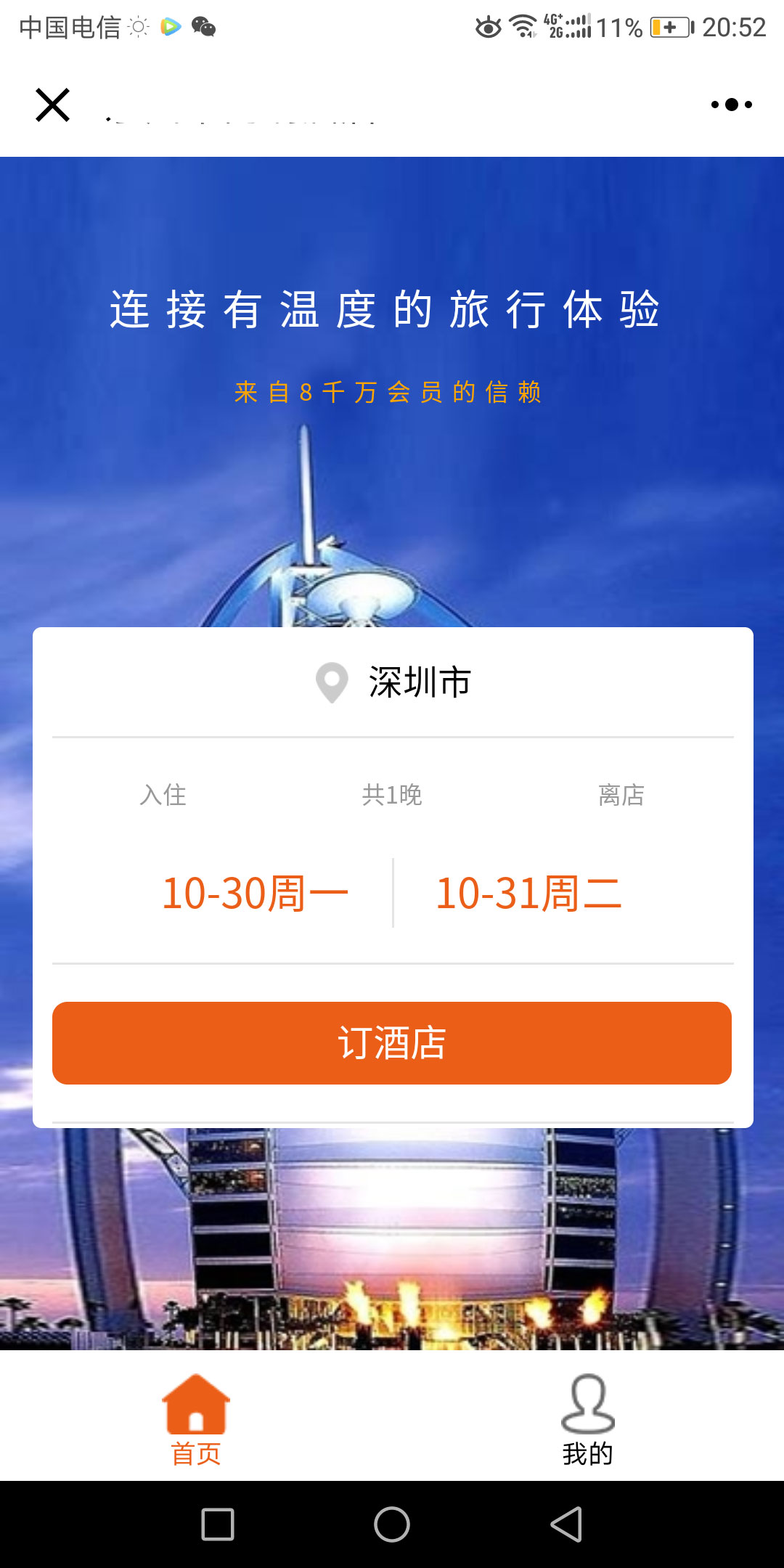 描述