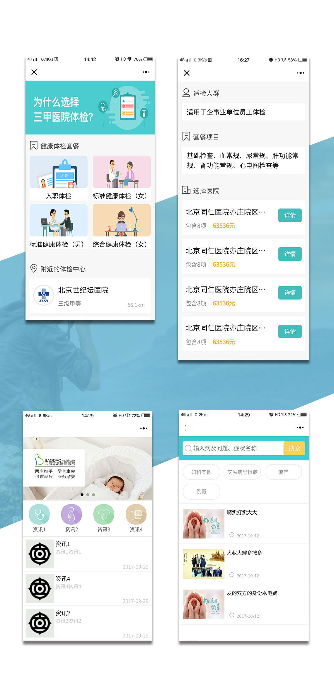 描述