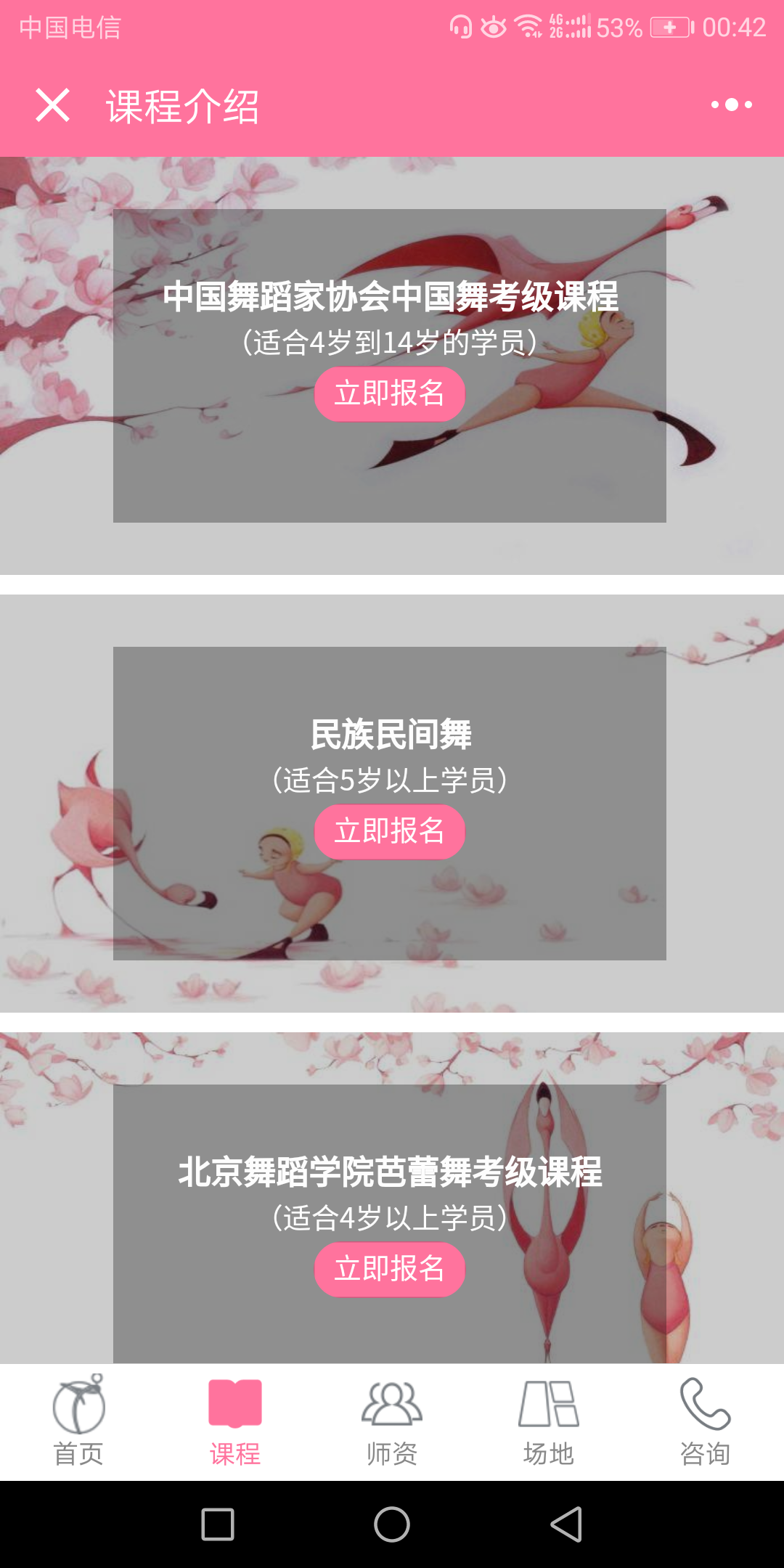描述