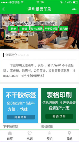 描述